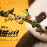 مشاهدة فيلم Panda Plan 2024 مترجم