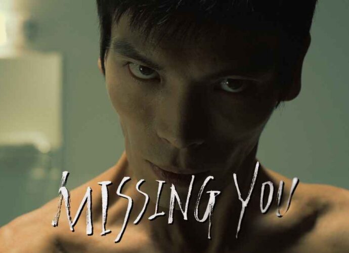 HD - مترجم Missing You 2016 فيلم (2016) - Egydead - ايجي ديد