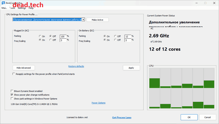 تحميل برنامج Bitsum ParkControl Pro 5.5.1.8 كامل مجانا