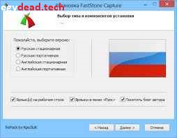 تحميل برنامج FastStone Capture 11.1 كامل للكمبيوتر